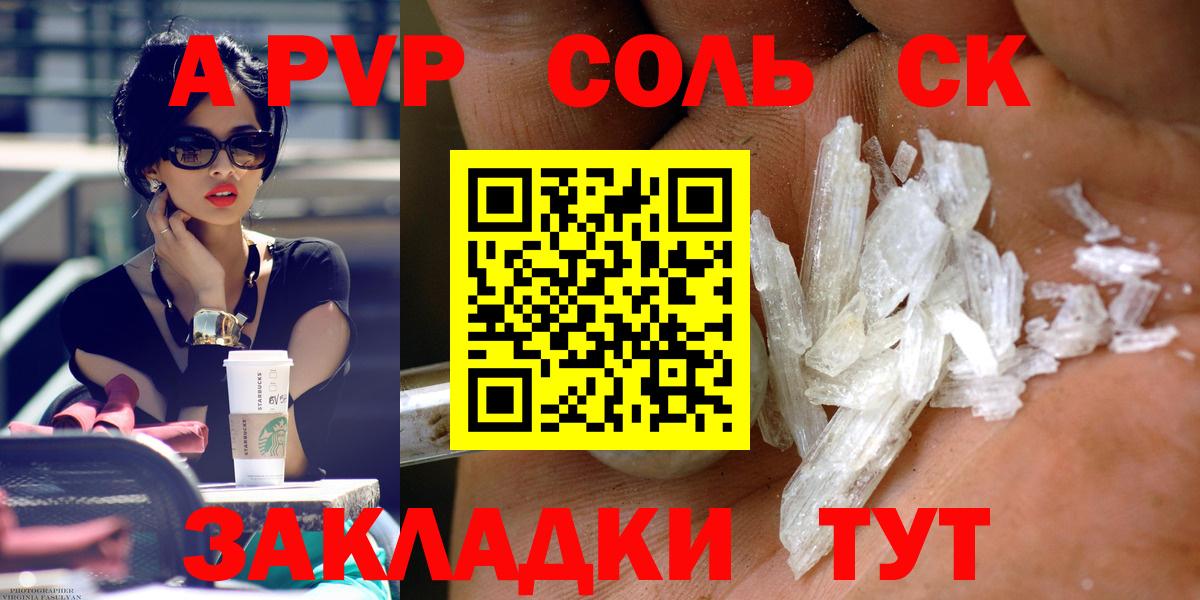 Alfa_PVP VHQ  Вход с VPN  Alpha-PVP  Бердск  дарнет шоп  Alfa_PVP СК 