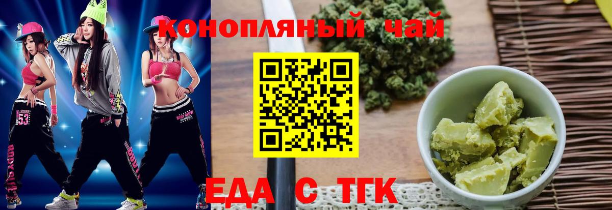 Бердск  Cannafood марихуана  Вход с VPN 