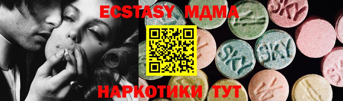 Бердск  Экстази 300 mg  Вход с VPN  Ecstasy    сайт  Экстази 300 mg 