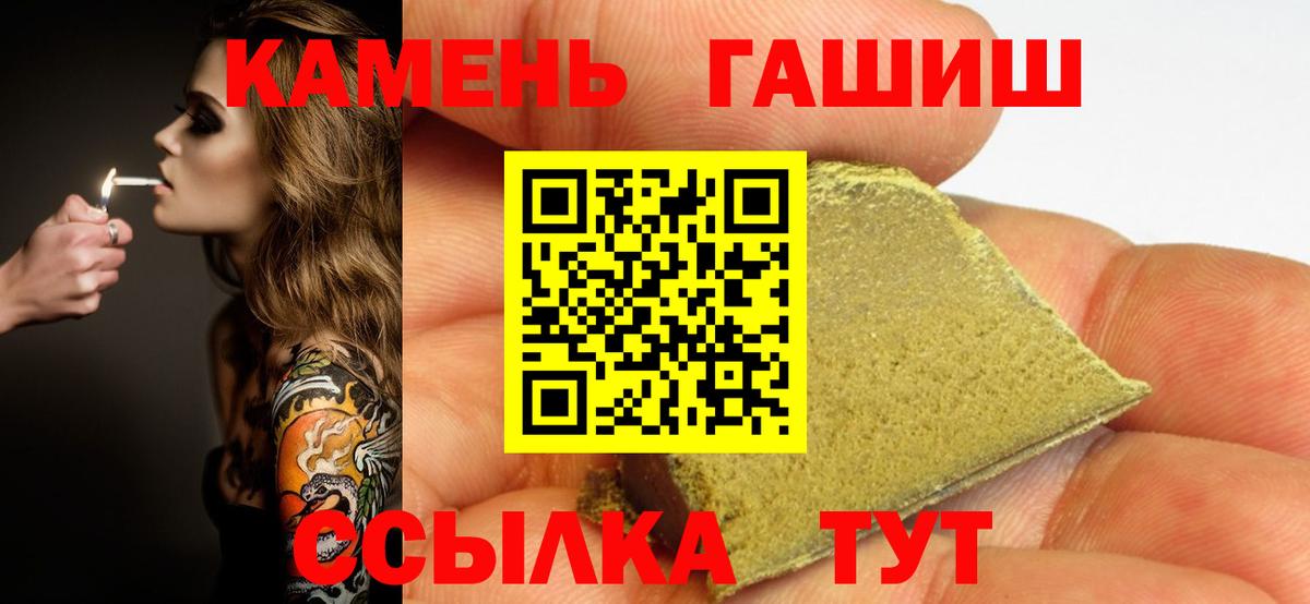 ГАШИШ VHQ  ГАШ индика сатива  Бердск  Вход с VPN 