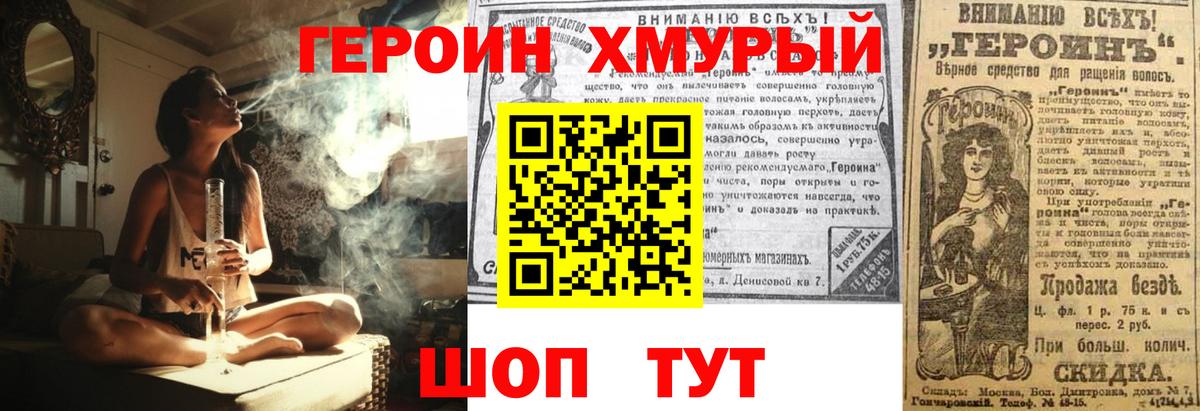 Бердск  ГЕРОИН Heroin  Вход с VPN 