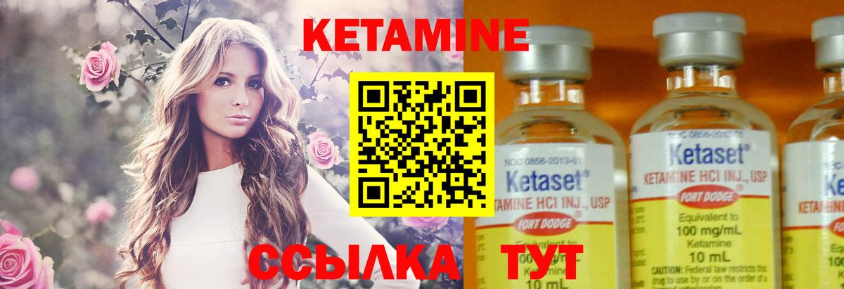 Бердск  КЕТАМИН VHQ  Вход с VPN 