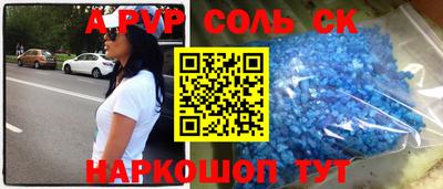 соль курить ск Братск