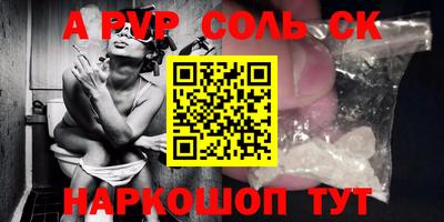 соль курить ск Братск