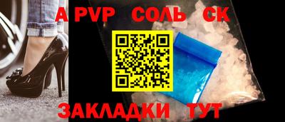 соль курить ск Братск