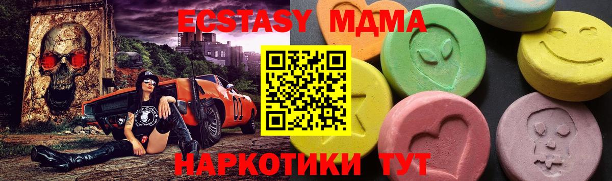 Бердск  МДМА VHQ  Вход с VPN  МДМА Molly 