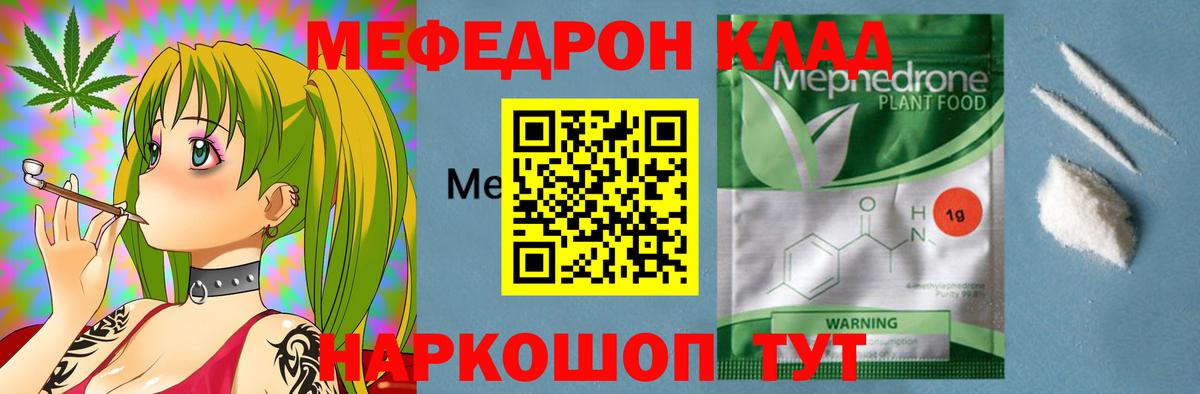 МЕФ кристаллы  Вход с VPN  МЕФ  Бердск 