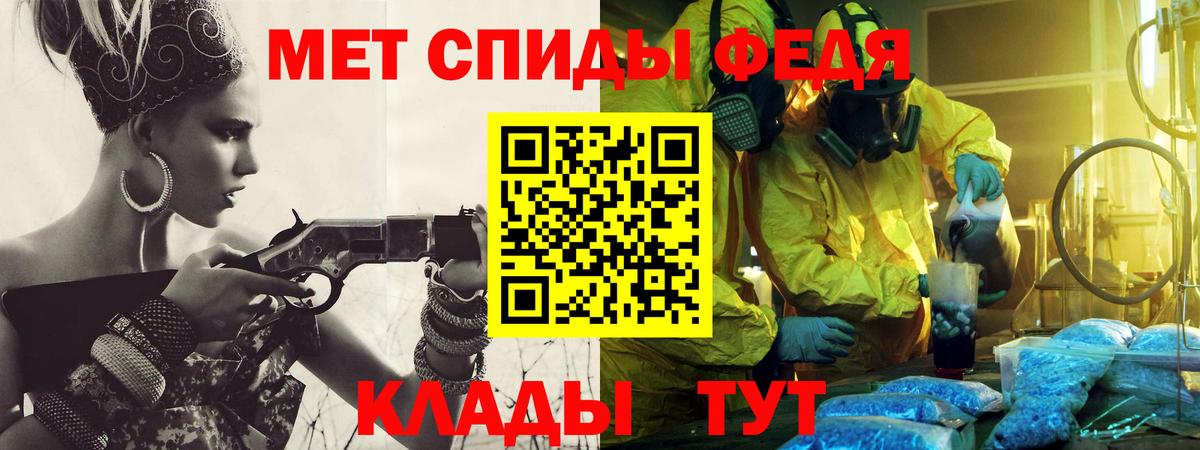 Метамфетамин кристалл Бердск