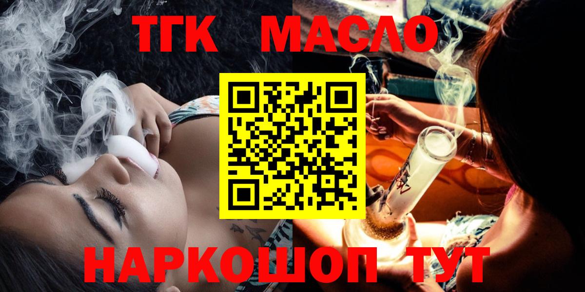 Бердск  Дистиллят ТГК вейп  Вход с VPN  ТГК Wax 